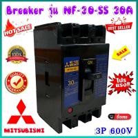 ราคา Breaker Mitsubishi เบรกเกอร์ ของดีมือสอง รุ่น NF 50 SS 10A รุ่น NF30 SS 20A รุ่น NF 30 SS 30A (20937506454)