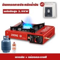 ราคา เตาแก๊สกระป๋อง เตาแก๊สปิคนิค เตาแก๊สพกพา Portable Gas Stove เตา ออกแบบใช้งานได้2แบบ แก๊สปิกนิก ใช้งานกับแก๊สกระป๋อง วาล์วปรับระดับแก๊ส เตาแก๊สพกพารุ่น เตาแก๊ส 2 9KW เตาแก๊สแคมปิ้ง สามารถต่อกับถังแก๊ส 