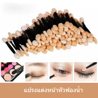 ราคา แปรงทาอายแชโดว์ 15 ชิ้น แบบพกพา แปรงหัวฟองน้ำ สำหรับแต่งหน้า (19901799524)