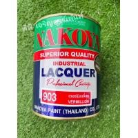 ราคา สี NAKOYA นาโกย่า สีพ่นรถมาตรฐาน เบอร์ 901 902 908 914 919 969เเละอื่นๆ ปริมาณ 0 8 ลิตร กป (19941345853)