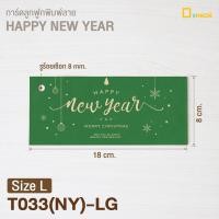 ราคา T033 การ์ดลูกฟูก 3 ชั้นพิมพ์ลาย แพ็ค 50 ใบ ไม่คละสี ไม่คละลาย ป้ายแท็ก Tag ป้ายกระดาษ ป้ายห้อย การ์ดอวยพร depack (16180112900)