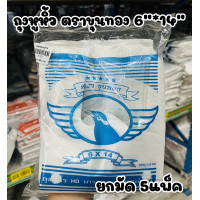 ราคา ยกมัด 5แพ็ค ถุงหูหิ้ว 6 14 ตราขุนทอง ถุงหูหิ้วเกรดA คุณภาพอย่างดี บรรจุ1 2กก (20771610403)