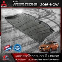 ราคา ถาดท้ายรถยนต์ MITSUBISHI MIRAGE 2016 ปัจจุบัน ถาดท้ายรถ ถาดวางของในรถ ถาดรองสัมภาระท้ายรถ ถาดท้าย ถาดวางของท้ายรถยนต์ มิตซูบิชิ มิราจ (3081154355)