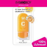 ราคา ROYAL BEAUTY UV Water Sunsreen Vit C (12892317305)