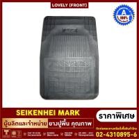 ราคา ยางปูพื้นแผ่นเรียบ LOVELY เซ็ต 4 ชิ้น (10741966570)