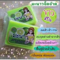 ราคา สบู่กลูต้ามะเขือเทศเพื่อผิวกระจ่างใส (21044412578)