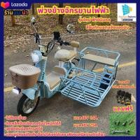 ราคา พ่วงข้าง จักรยานไฟฟ้า 2ล้อไฟฟ้า จักรยานไฟฟ้า 3ล้อไฟฟ้า พ่วงข้าง พ่วงแบบเหล็กและแบบไม้ ติดตั้งเองง่ายไม่ต้องเชื่อม (21295803801)