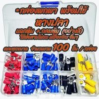 ราคา โปรลดพิเศษ หางปลาแฉกหุ้ม อย่างดี ยกกล่อง 1000ชิ้น เลือกขนาด 1 25 4 2 4 2 5 2 6 5 5 4 5 5 5 5 5 6 หางปลา แฉกหุ้ม หางปลาแฉก แฉกหุ้ม กลมหุ้ม ก้ามปู หางปลาต่อสายไฟ ต่อสายไฟ เชื่อมสายไฟ (9389345836)