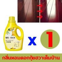 ราคา 1เดือนไม่ต้องเช็ดพื้น น้ำยาทำความสะอาดพื้น 500ML สูตรแห้งเร็ว ขจัดคราบสกปรก น้ำยาถูพื้นเงา เหมาะสำหรับพื้นทุกชนิด คราบน้ำมัน คราบน้ำ คราบสี ลบได้หมด นำ้ยาถูพื้น น้ำยาถูพื้น หอม น้ำยาถูพื้นกระเบื้อง น 