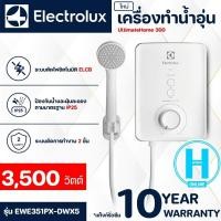 ราคา Electrolux เครื่องทำน้ำอุ่น กำลังไฟฟ้า 3500 วัตต์ รุ่น EWE351PX DWX5 จัดส่งรวดเร็ว มีบริการเก็บเงินปลายทาง (920894289)