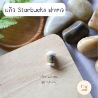 ราคา โมเดลแก้ว ขวดสตาร์บัคจิ๋ว สำหรับทำโมเดล ฉาก Diorama จัดสวนถาด สวนโหลแก้ว บ้านตุ๊กตา Miniature (18299728567)