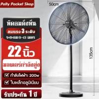 ราคา พร้อมส่ง พัดลมอุตสาหกรรม พัดลมติดผนัง พัดลมตั้งพื้น พัดลมอุตสาหกรรมกำลังแรงสูง22 26 35 นิ้ว พัดลม เหมาะสำหรับสถานที่ขนาดใหญ่ในโรงงานและร้านอาหาร (21321286348)