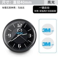 ราคา นาฬิกาติดรถยนต์สำหรับรถยนต์ MAZDA Axela CX 5 Atenza นาฬิกาควอตซ์นาฬิกาอิเล็กทรอนิกส์แบบดิจิตอลเรืองแสง (14722652969)