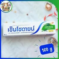 ราคา Sensodyne Herbal Multi Care ยาสีฟัน เซ็นโซดายน์ เฮอร์เบิล มัลติ แคร์ 160 กรัม (21127519869)