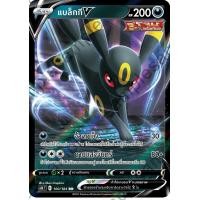 ราคา Pokemon V Single Card Vmax ไคลแมกซ์ s8b การ์ดโปเกมอน V แยกใบ วูลาโอส ซาเชียน มุเก็นไดนา (12520473761)