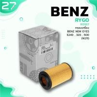 ราคา กรองน้ำมันเครื่อง BENZ C CLASS W204 E CLASS W211 W212 W246 E240 E320 S CLASS W220 W221 CLK C208 C209 CLS C219 VITO W639 M112 M113 M137 M272 M273 M611 M646 RO067 กรองเครื่อง กรองน้ำมัน เบนซ์ (146061217