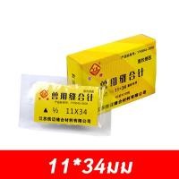 ราคา เข็มโค้ง เข็มงอ เข็มเย็บสัตว์ เข็มเย็บแผลสัตว์ เข็มเย็บแผลผ่าตัด เข็มเย็บแผลแพะ สำหรับเย็บหนัง (19347565247)