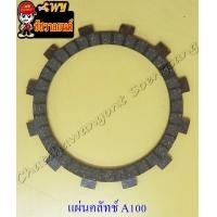 ราคา แผ่นคลัทช์ A100 ผ้าคลัทช์ 4864 (10544567354)