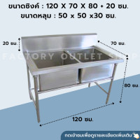ราคา ซิงค์ล้างจาน 2 หลุม ยาว120x70x80ซม สเตนเลสเกรด304หนา1 2มิล อ่างล้างจาน 2หลุมใหญ่ลึก30ซม งานเชื่อม แถมสะดือซิงค์ Stainless Steel Sink (20510174411)
