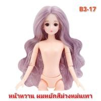 ราคา ตุ๊กตาเจ้าหญิงBjd หน้าหวาน ตาแบ๊ว ขนาด 30 ซม มี 20 ข้อต่อ แขน ขา งอได้ (19678330021)