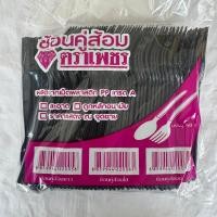 ราคา ช้อน ส้อม ยาว พลาสติก สีดำ ตราปลาคู่ ยาว 6 นิ้ว ช้อนพลาสติก ส้อมพลาสติก ช้อมส้อมยาว ช้อนคุณภาพดี 1 แพ็ค มี 100 คัน (21377800047)