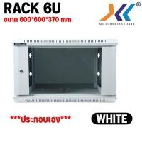 ราคา XLL ตู้ RACK 6U ลึก 40 45 60 สีดำ ประกอบเอง สีขาว ตู้แร็ค 6u Rack Cabinet 6U WALL RACK ตู้ Server Rack 19 ลึก 45 (20562926853)