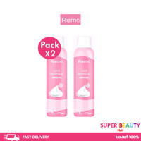 ราคา Remo Hair Removal mousse รีโม่ มูสกำจัดขน สเปรย์กำจัดขน (20572728015)