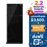 ราคา ส่งฟรี SHARP ตู้เย็น 2 ประตู รุ่น SJ X380GP BK 13 3 คิว กระจกดำ (17042777609)