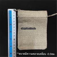 ราคา ถุงผ้ากระสอบ ถุงกระสอบ หูรูด ถุงใส่ของชำร่วย ถุงผ้าลินิน ถุงผ้ากระสอบป่าน ถุงมินิมอล ใส่ของขวัญ สีน้ำตาลอ่อน (16242103723)