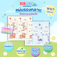 ราคา Kisubobaby แผ่นรองคลาน เสื่อรองคลาน แผ่นรองคลานเด็ก เบาะรองคลาน ลาย 2 หน้า กันน้ำ แผ่นใหญ่ หนา 1 5 2 ซม (19515746312)