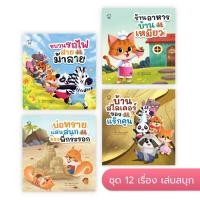 ราคา ชุดนิทาน หมอประเสริฐแนะนำ 27 39 เล่ม นิทานก่อนนอน นิทานเด็ก หนังสือสำหรับเด็ก นิทาน EF เป็นนิทานที่ คุณหมอประเสริฐแนะนำ (20956314191)