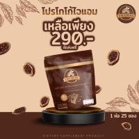 ราคา กาแฟ โกโก้ กาแฟไอแอม โกโก้ไอแอม กาแฟลดน้ำหนัก โกโก้ลดน้ำหนัก กาแฟเพื่อสุขภาพ 1 ห่อ 25 ซอง (20386754851)