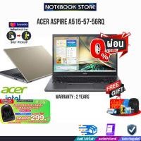 ราคา ผ่อน0 10ด รับเพิ่ม แผ่นรองเม้าส์GAMING ขนาดใหญ่ กดซื้อACER BACKPACK 299 ACER ASPIRE A515 57 56RQ i5 1235U ประกัน2y BY NOTEBOO (16859864736)