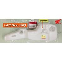 ราคา ถัง2t ls125 เลือกให้ตรงรุ่นตอนกดสั่งซื้อ มีรุ่นเก่า เเละใหม่ รับประกันของเเท้ (21341982499)