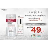 ราคา ลอรีอัล ปารีส รีไวทัล ลิฟท์ คริสตัล ไมโคร เอสเซนส์ 8ml ขนาดทดลอง (21222584758)