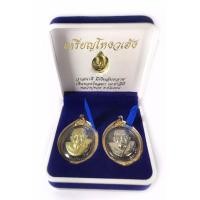 ราคา เหรียญโหงวเฮ้ง หลวงปู่ทวด รุ่น วาสนาดี มีเงินล้นหลาม วัดช้างให้ ปี 2559 (587282201)
