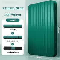ราคา ZHONGOU เสื่อโยคะหนา20mm yoga mat for men เสื่อโยคะกันลื่น NBR แท้ แผ่นโยคะแบบหนา ออกกำลังกาย แผ่นรองออกกาย (21058300222)