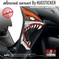 ราคา สติ๊กเกอร์ติดรถ สติกเกอร์แต่ง กันรอย สติกเกอร์เวฟ Wave 110i 110iLED 100 ยูบล็อก 100 ตัวเก่า ลาย หัวฉลาม (17492378883)