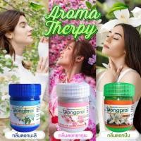 ราคา Dongprai สมุนไพรหอม ดงไพร กลิ่นดอกปีบ กลิ่นดอกซากุระ กลิ่นดอกมะลิ (21328307296)