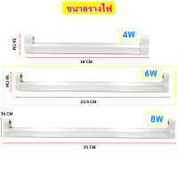 ราคา ST รางไฟ อิเล็คทรอนิกส์ ไม่ต้องใช้บัลลาสต์ และ สตาร์ทเตอร์ สำหรับ หลอดนีออน T5 4W 6W 8W รองรับหลอด Black Light และ หลอด UV พร้อมอุปกรณ์ยึดผนัง (12282520036)