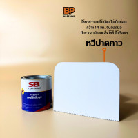 ราคา SB กาวยางกลิ่นเบา กาวเหลืองกลิ่นไม่ฉุน กาวอเนกประสงค์ ติดหนัง ผ้า กระเบื้องยาง ซ่อมวอลเปเปอร์ ซ่อมรองเท้า กาว DIY 200 ก (21006950515)