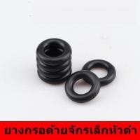 ราคา ยางกรอด้ายจักรเล็กหัวดำ สำหรับจักรเล็กหัวดำ ยี่ห้อ Singer ราคาต่อชิ้น (9643878406)
