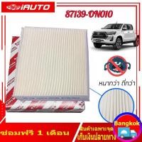 ราคา กรองแอร์โตโยต้าคาร์บอนแท้ Yaris Vigo Vios Altis Fortuner Prius Camry Hiace Commuter (9584114622)