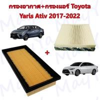 ราคา กรองอากาศเครื่อง กรองแอร์ โตโยต้า ยาริส เอทีฟ Toyota yaris Ativ ปี 2017 2022 (17831217806)