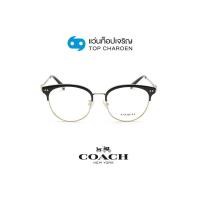 ราคา COACH แว่นสายตาทรงรี HC5132D 5002 By ท็อปเจริญ (15445804539)