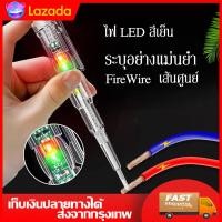ราคา ไขควงเช็คไฟ ไขควงวัดกระแสไฟ ไขควงทดสอบกระแสไฟ ปากกาวัดไฟ เช็คสาย L N เช็คสายขาด LED สว่าง พร้อมไขควงปากแฉก (17294004493)