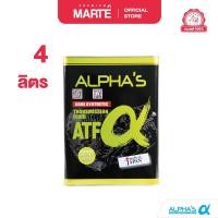ราคา PMMT ALPHAS น้ำมันเกียร์อัตโนมัติ ALPHAS รุ่น ATF (20953925272)