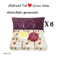 ราคา 6 ตลับ ครีมประทินผิว 2 สูตร สตรขมิ้น สูตรลดรอยดำ ขายส่ง ขนาด 5 g (20422687238)