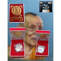 ราคา เหรียญหลวงพ่อพัฒน์ รุ่น เศรษฐีประทานพร หลวงพ่อพัฒน์ ๑๐๐ ปี ออกปี ๖๔ วัดห่วยด้วน แบบแกะซีลแล้วลุ้นเนื้อเอง ผ่านพิธีการปลุกเสกแล้ว (15664753713)