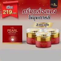 ราคา ครีมมณีไข่มุกมดซี่ (20652659174)